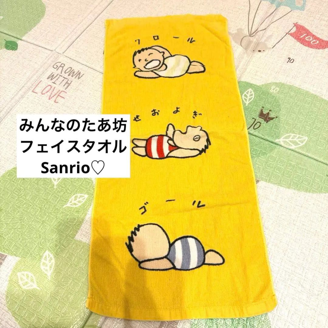 2025年最新】たあ坊ハンドタオルの人気アイテム - メルカリ