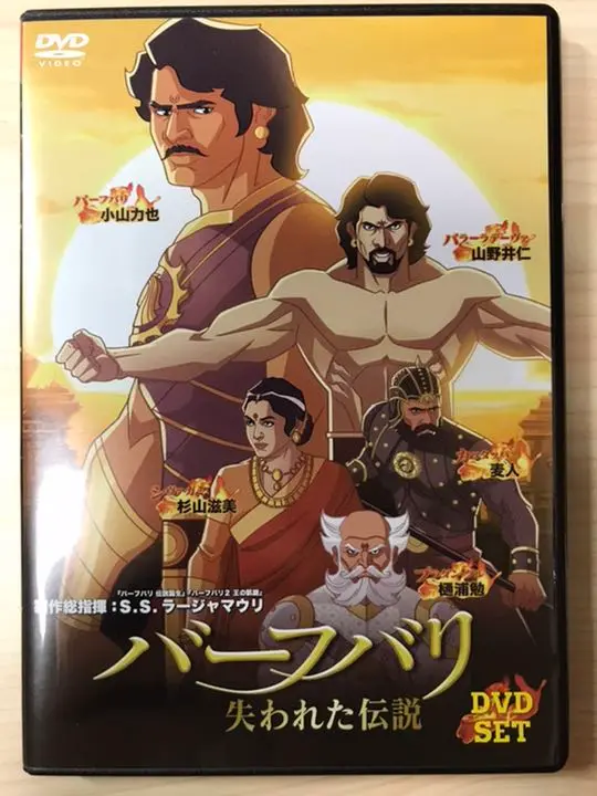 (未使用･未開封品)　バーフバリ 失われた伝説 DVD-SET [DVD] bt0tq1u バーフバリ 失われた伝説 シーズン3 DVD-SET | HMV&BOOKS online