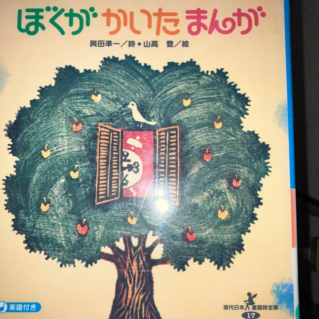 2025年最新】山高登の人気アイテム - メルカリ