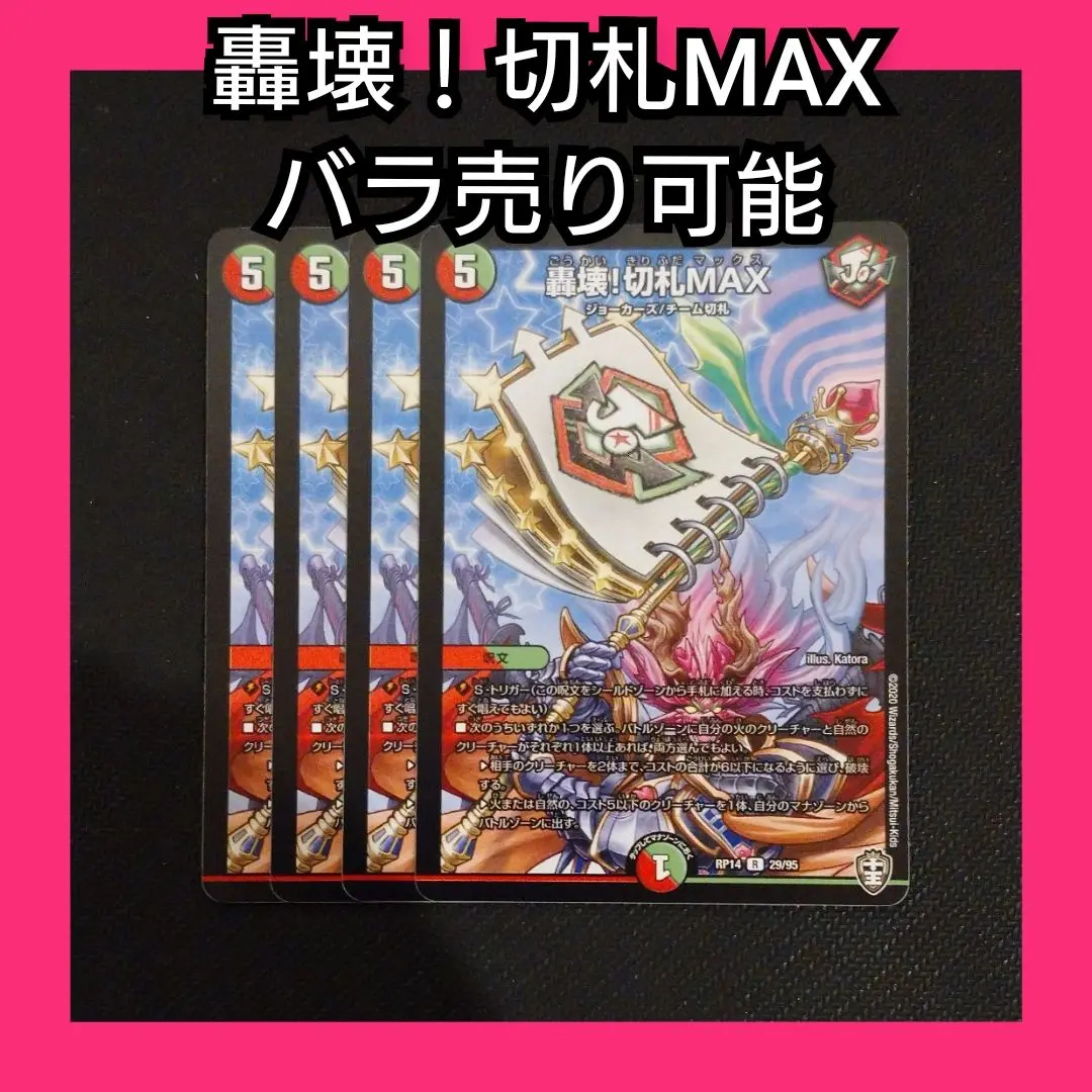 2025年最新】モモキングrx閃の人気アイテム - メルカリ
