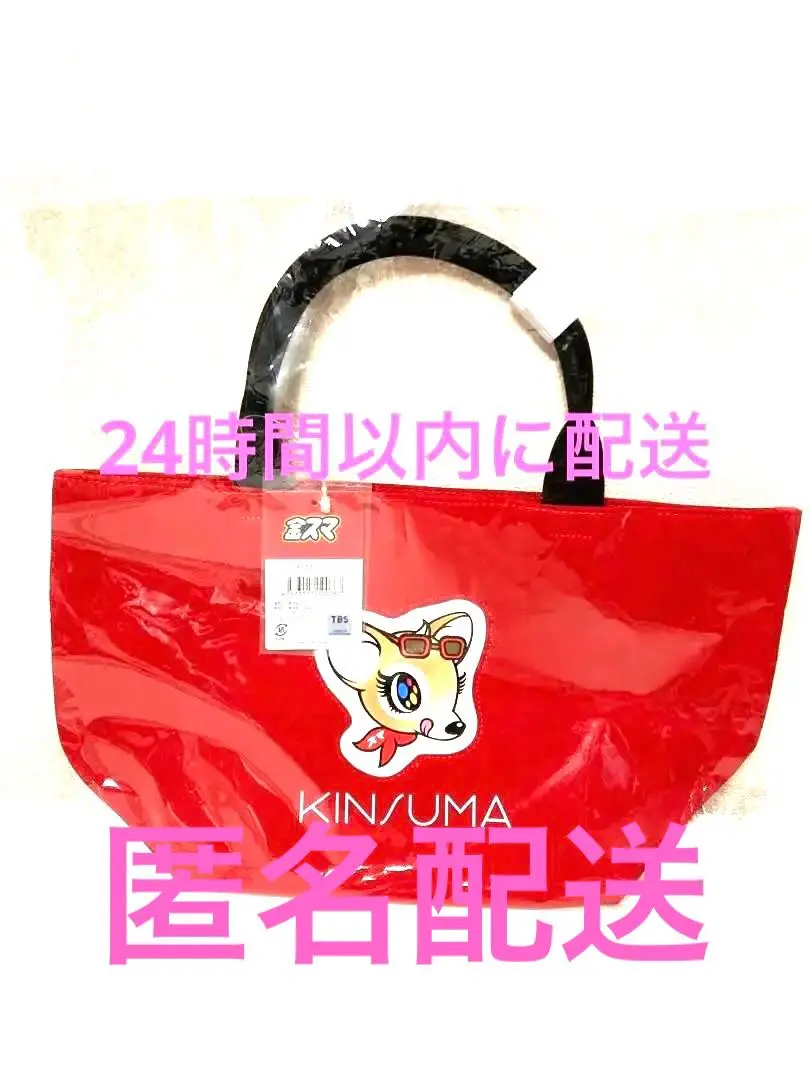 金スマ（『中居正広の金曜日のスマたちへ』）水色バッグ テレビ局公式ショップ ツリービレッジ on X: 