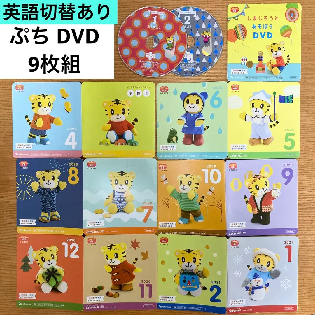 2025年最新】dvd しまじろう リズム リトミックの人気アイテム
