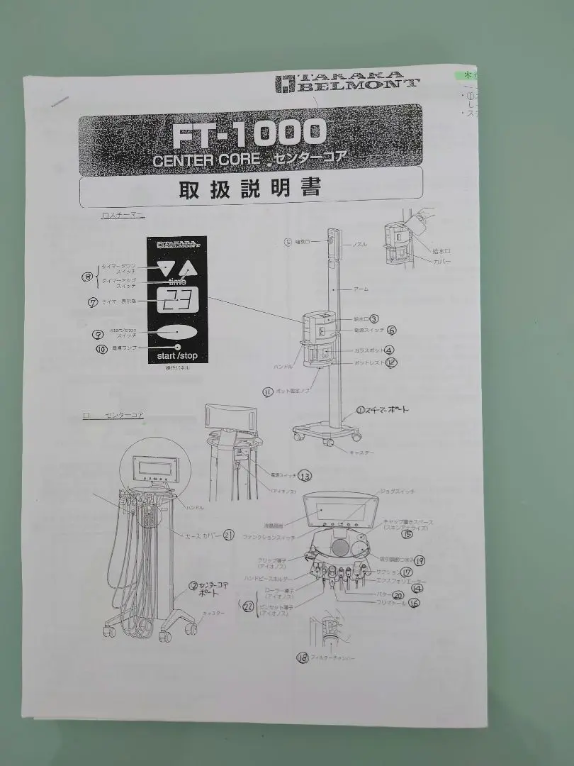 タカラベルモント コアデザイン BM-FD 美容機器 美顔器
