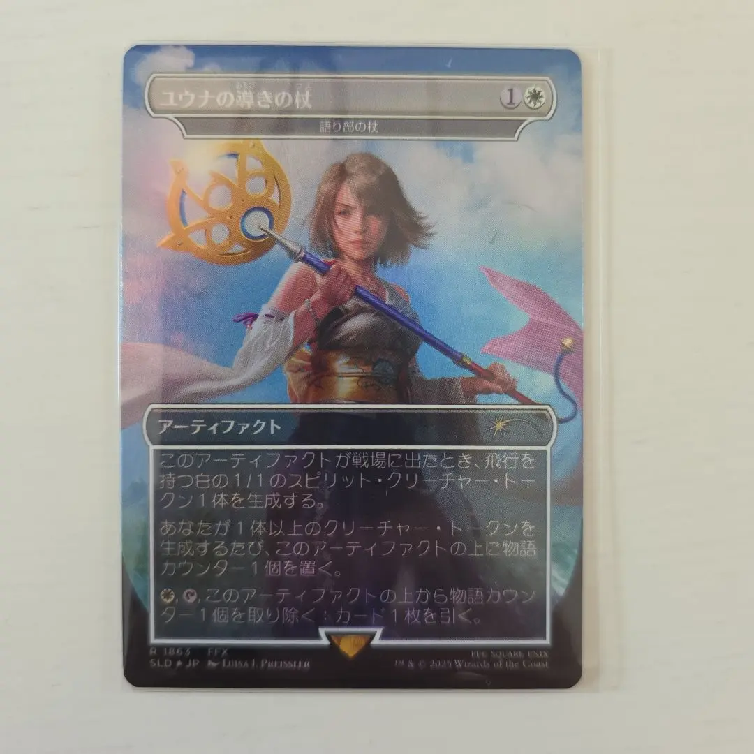 MTG FF 語り部の杖 - ユウナの導きの杖 Non-Foil 4枚セット FOIL】【日】ユウナの導きの杖/Yuna's Sending Staff[語り部の杖