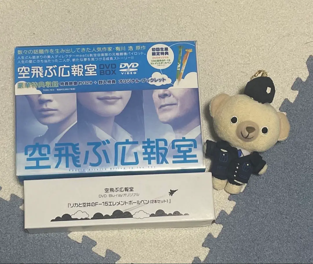 【新品未開封】空飛ぶ広報室 DVDBOX 初回生産限定特典 ボールペン 61VwKWeZIuL._UF350,350_QL50_.jpg