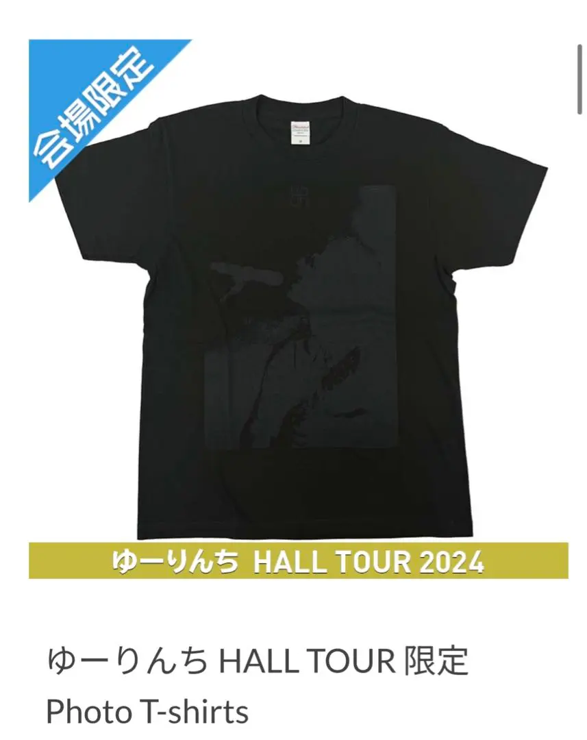 優里　白 Tシャツ 新品未使用　未開封 m65456203105_1.jpg?1709096321