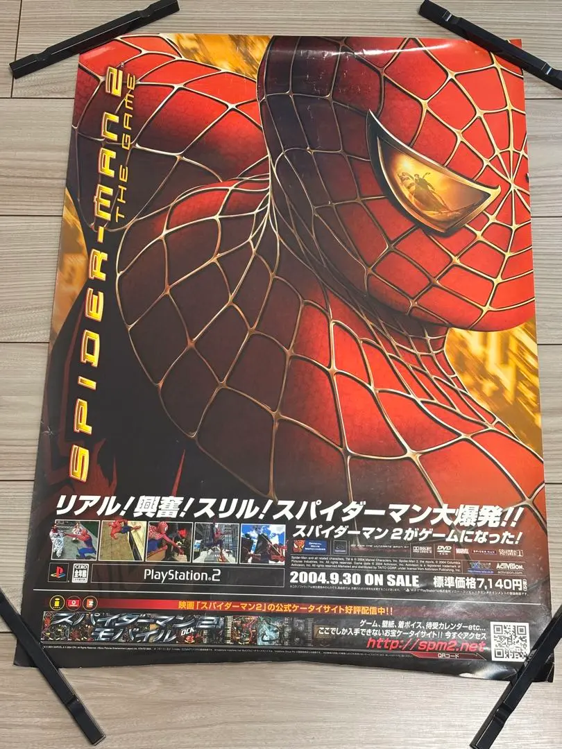 スパイダーマン　ポスター　B2 スパイダーマン ホームカミング 店頭用 非売品 B2 ポスター
