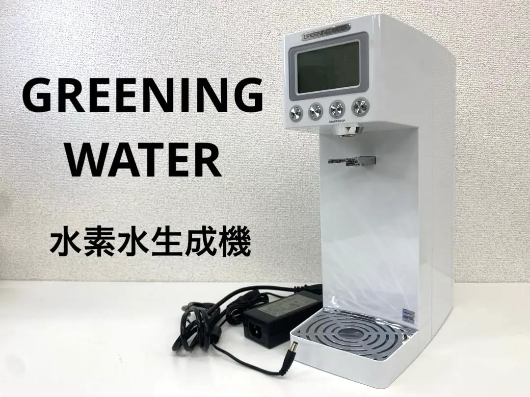 GREENING WATER 水素水生成機 HDW-0002 家庭用 2025年最新】HDW0002の人気アイテム - メルカリ