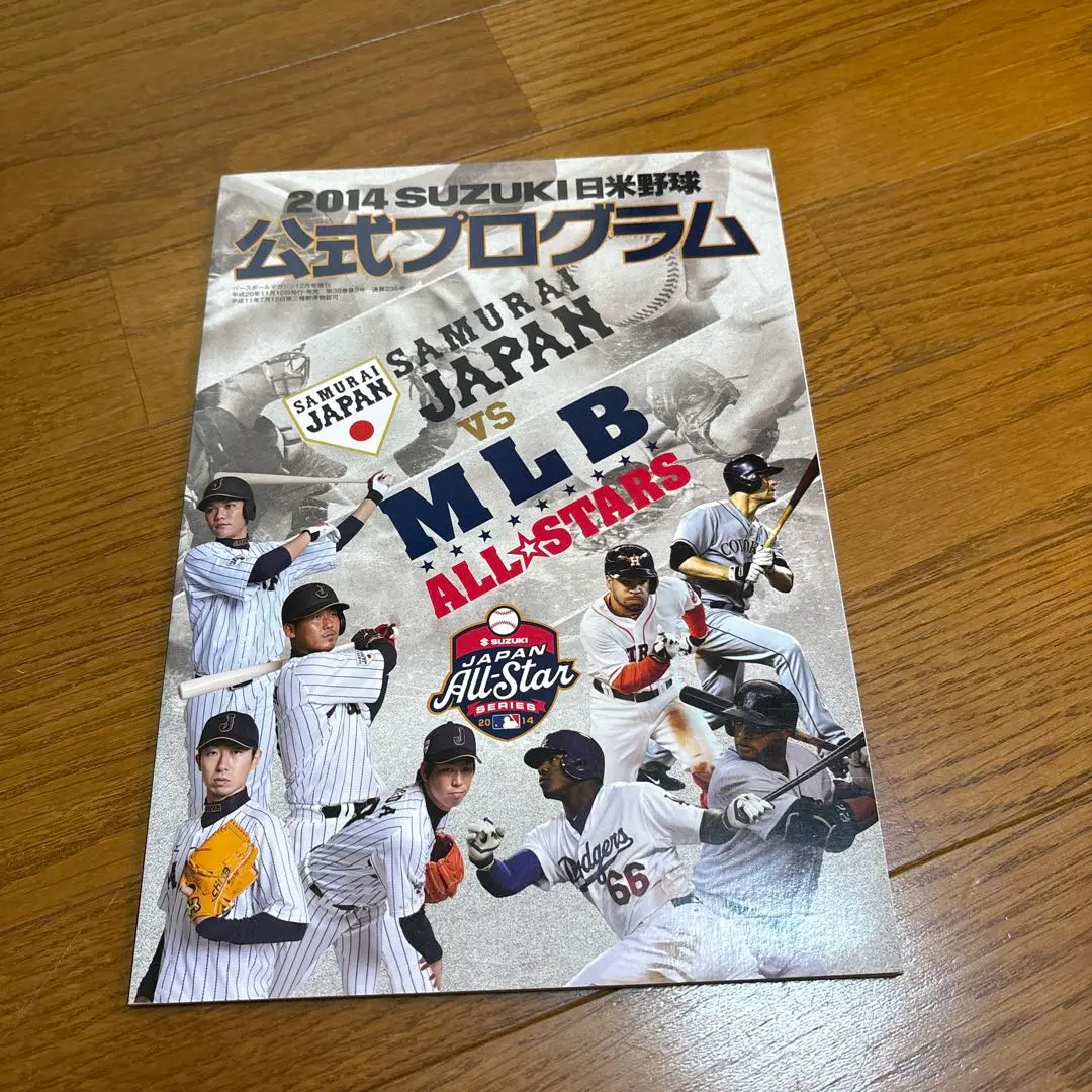 2025年最新】日米野球プログラムの人気アイテム - メルカリ