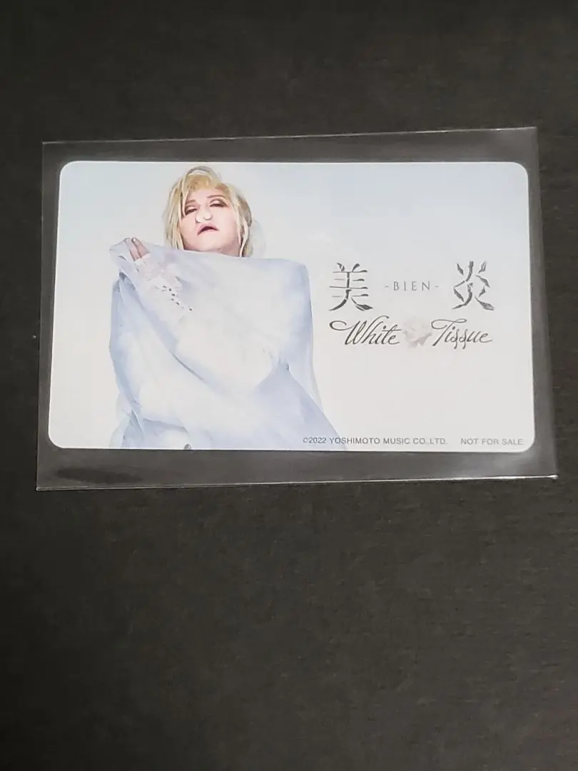 美炎　特典　Zumari　パンサー 2025年最新】美炎 zumariの人気アイテム - メルカリ