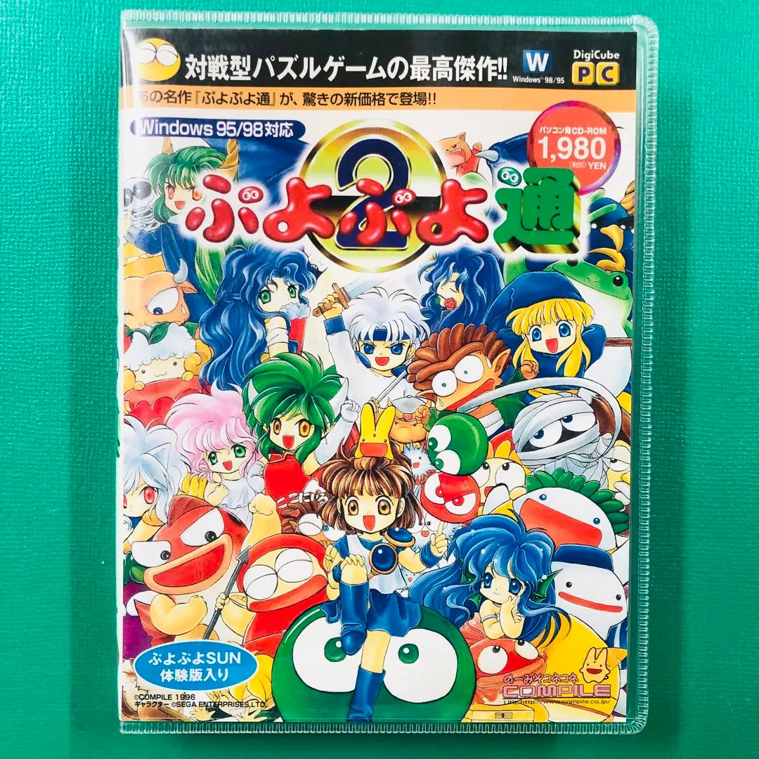 Windows95　CDソフト　ぷよぷよSUN ぷよぷよSUN for Windows95 - メルカリ