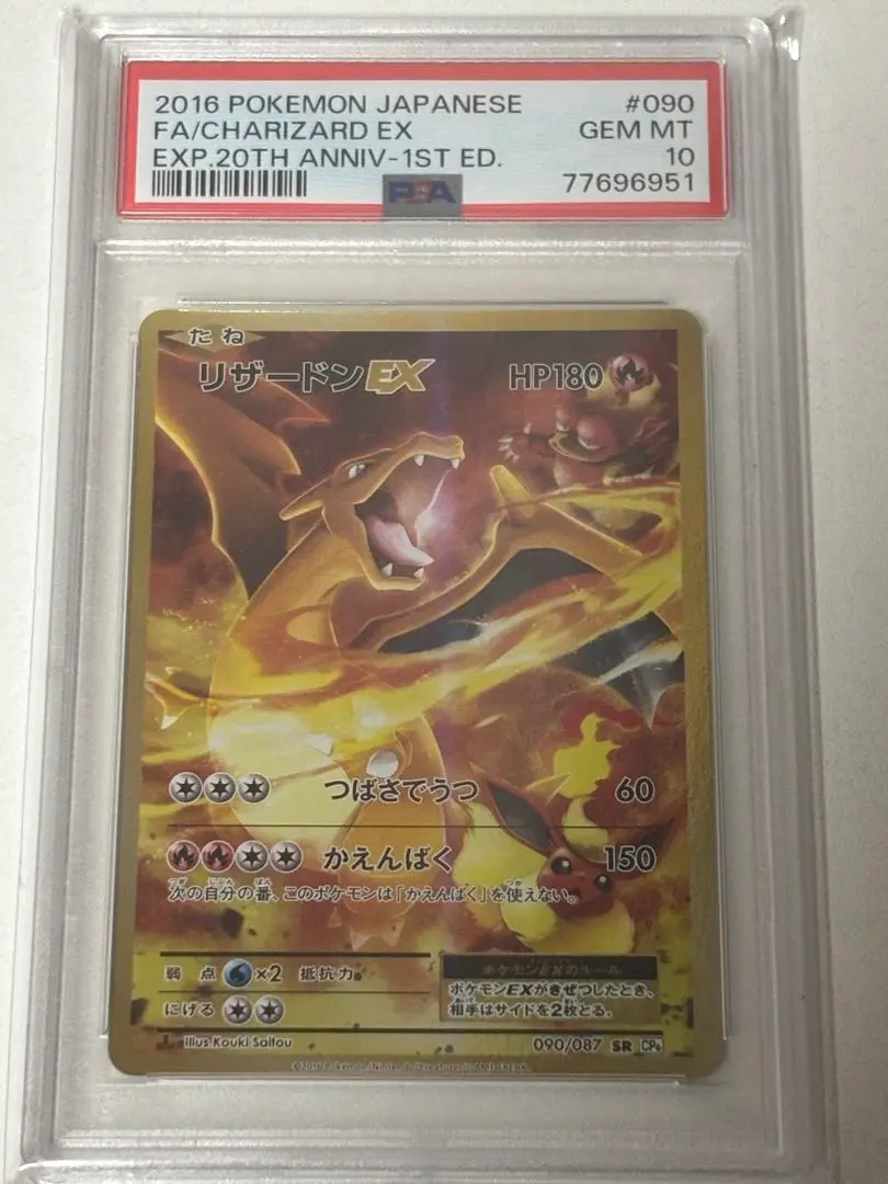 ポケモンカードゲーム ポケモンカードゲームXY BREAK 090/087