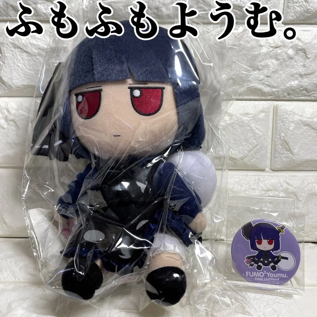 東方project ふもふもようむ　ふもふもゆゆこ　まとめ売り 東方project ふもふもようむ ふもふもゆゆこ タグ付き まとめ売り