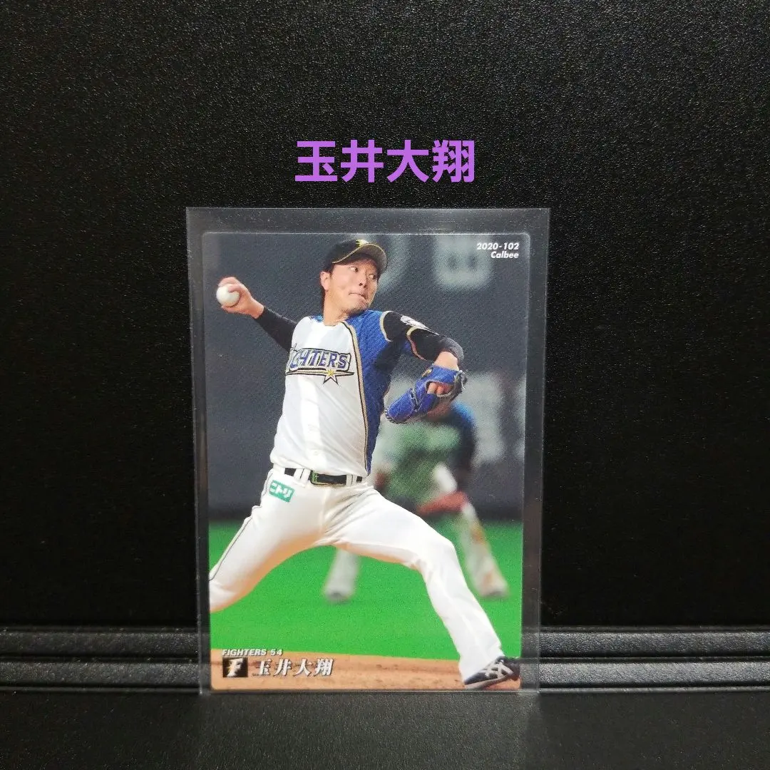 Thumbnail of Pro Yakyu Chips Card 2020 Nippon-Ham Fighters Daisho Tamai