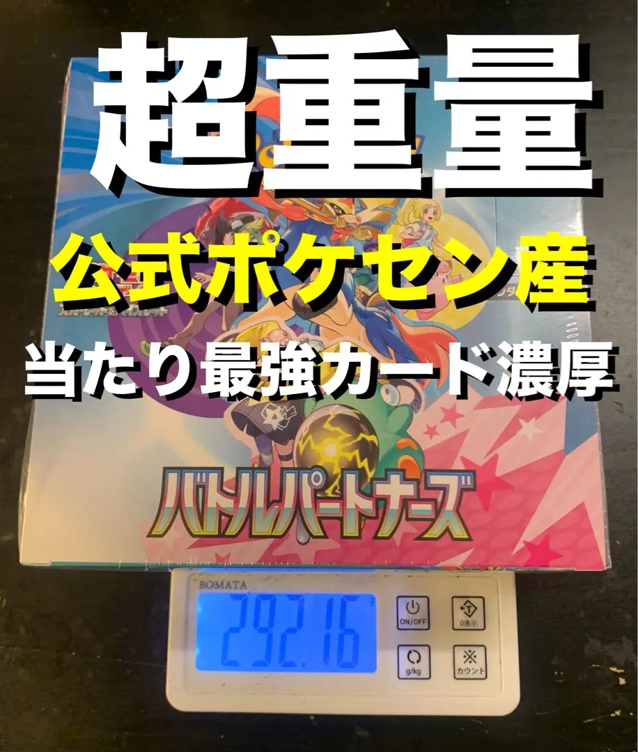 2025年最新】ポケカ バトルパートナーズ sar濃厚の人気アイテム