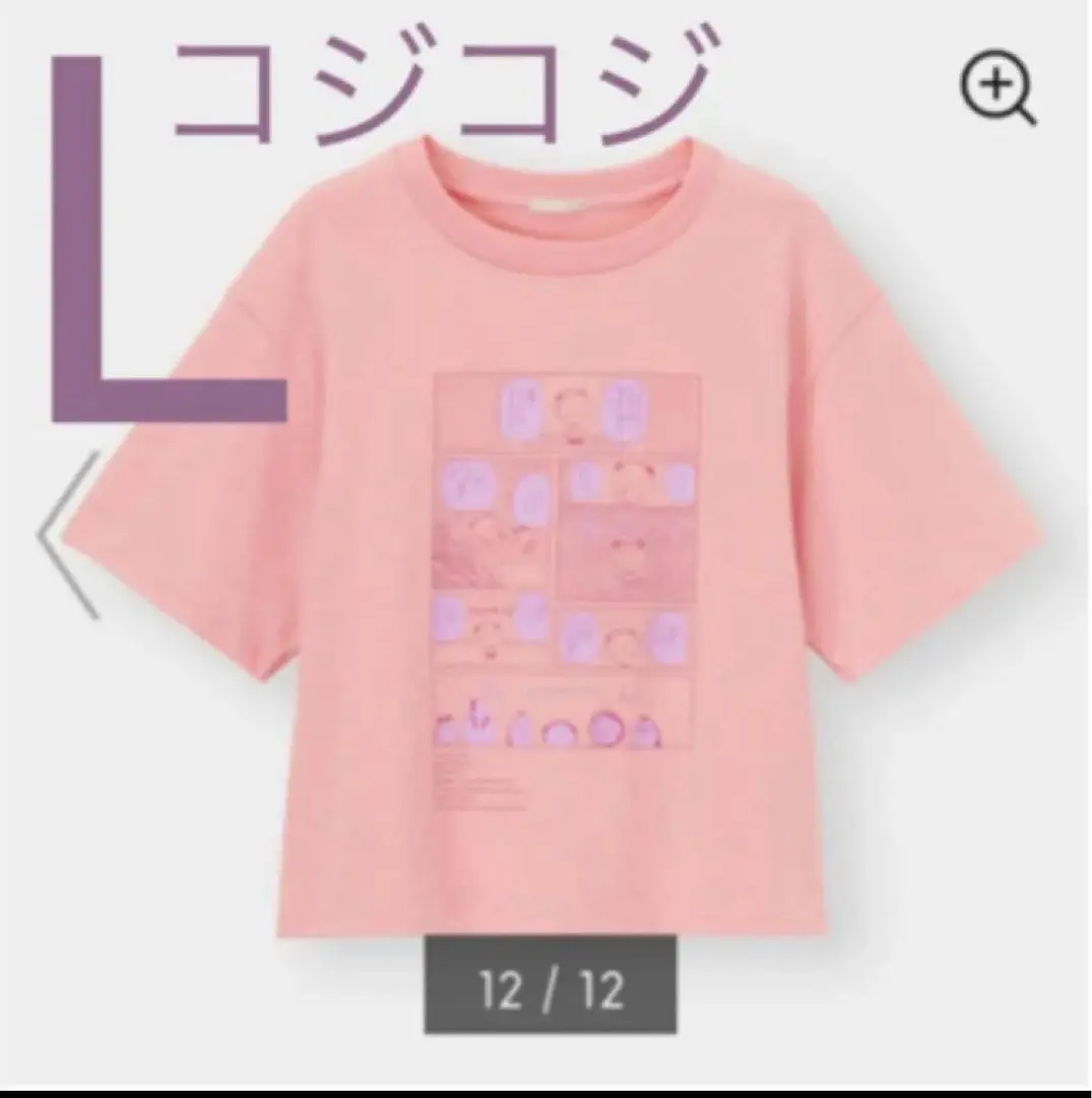 【新品未使用】GU コジコジ 新品未使用】GU コジコジ