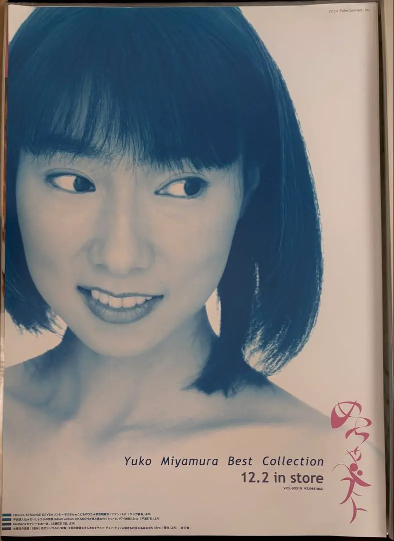 2025年最新】宮村優子 写真集の人気アイテム - メルカリ