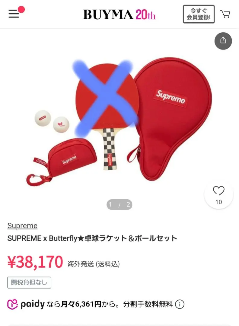 2025年最新】SUPREME 卓球の人気アイテム - メルカリ