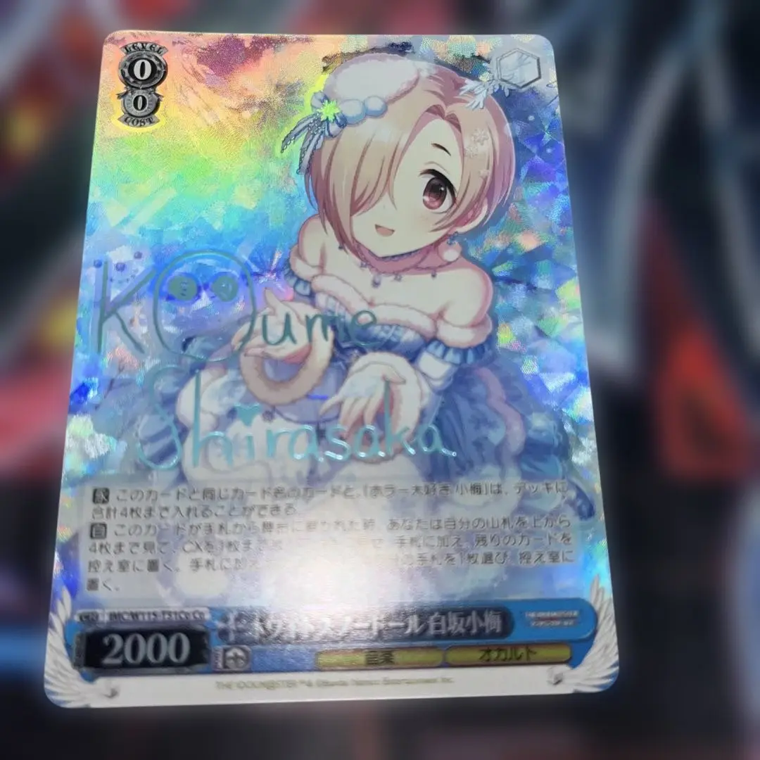ヴァイスシュヴァルツ　ホワイトスノードール 白坂小梅　Co サイン WS】ホワイトスノードール 白坂小梅(サイン)【Co】IMC/W115-T31