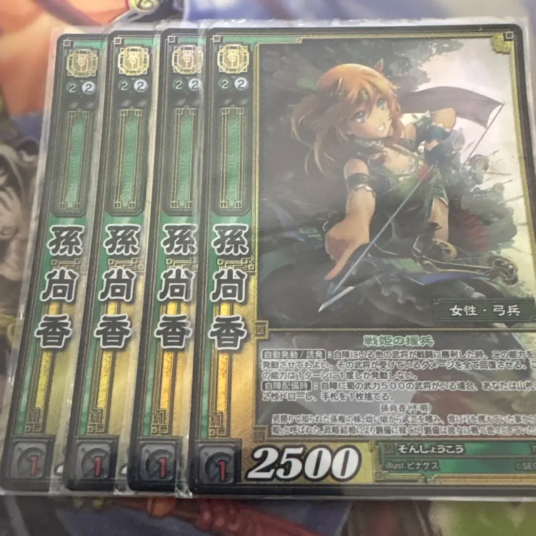 三国志大戦TCG 11-026[プラチナレア]：孫尚香 4枚 2025年最新】三国志大戦TCG 孫尚香の人気アイテム - メルカリ