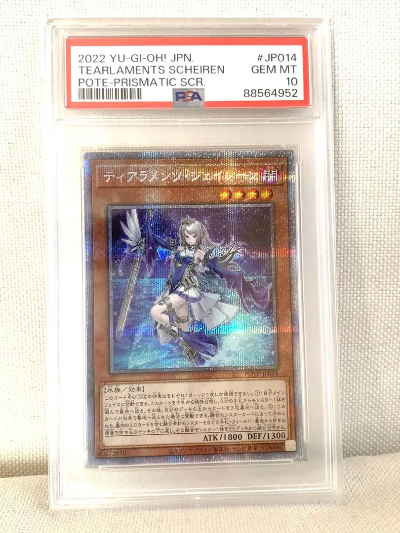 2025年最新】シェイレーン psa10の人気アイテム - メルカリ