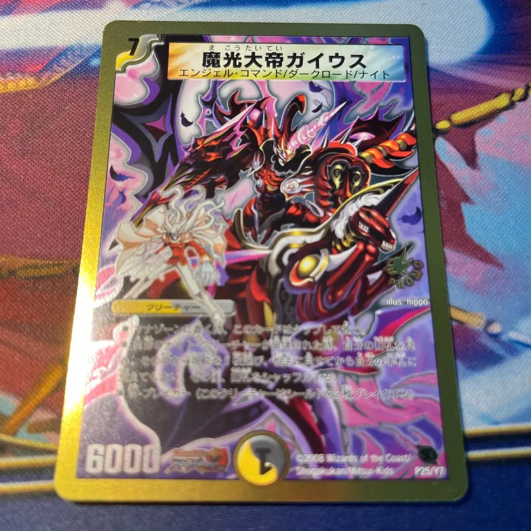 サマーセール ミニグランド バンドル 2025年最新】魔光大帝ガイウスの人気アイテム メルカリ - デュエルマスターズ