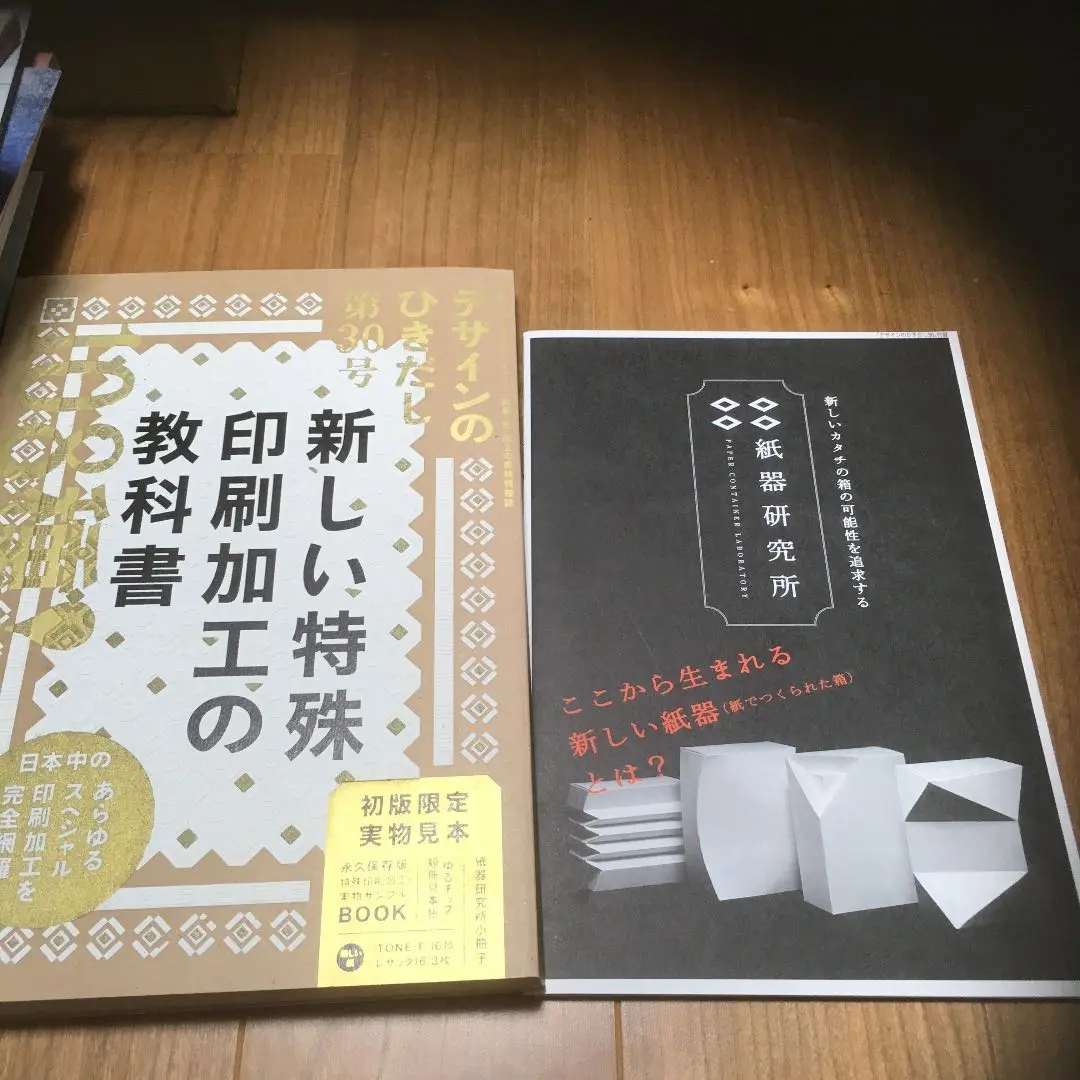 デザインのひきだし（付録つき）8冊セット 2025年最新】デザインのひきだし 箔押しの人気アイテム - メルカリ