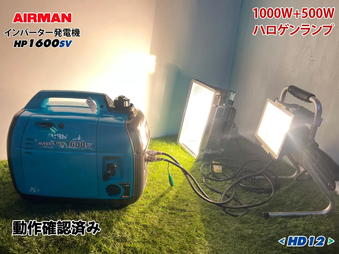 北越工業(エアーマン/AIRMAN) インバーター発電機 HP1600SV 北越工業 HP1600SV インバーター発電機 エアーマン 小型ガソリン