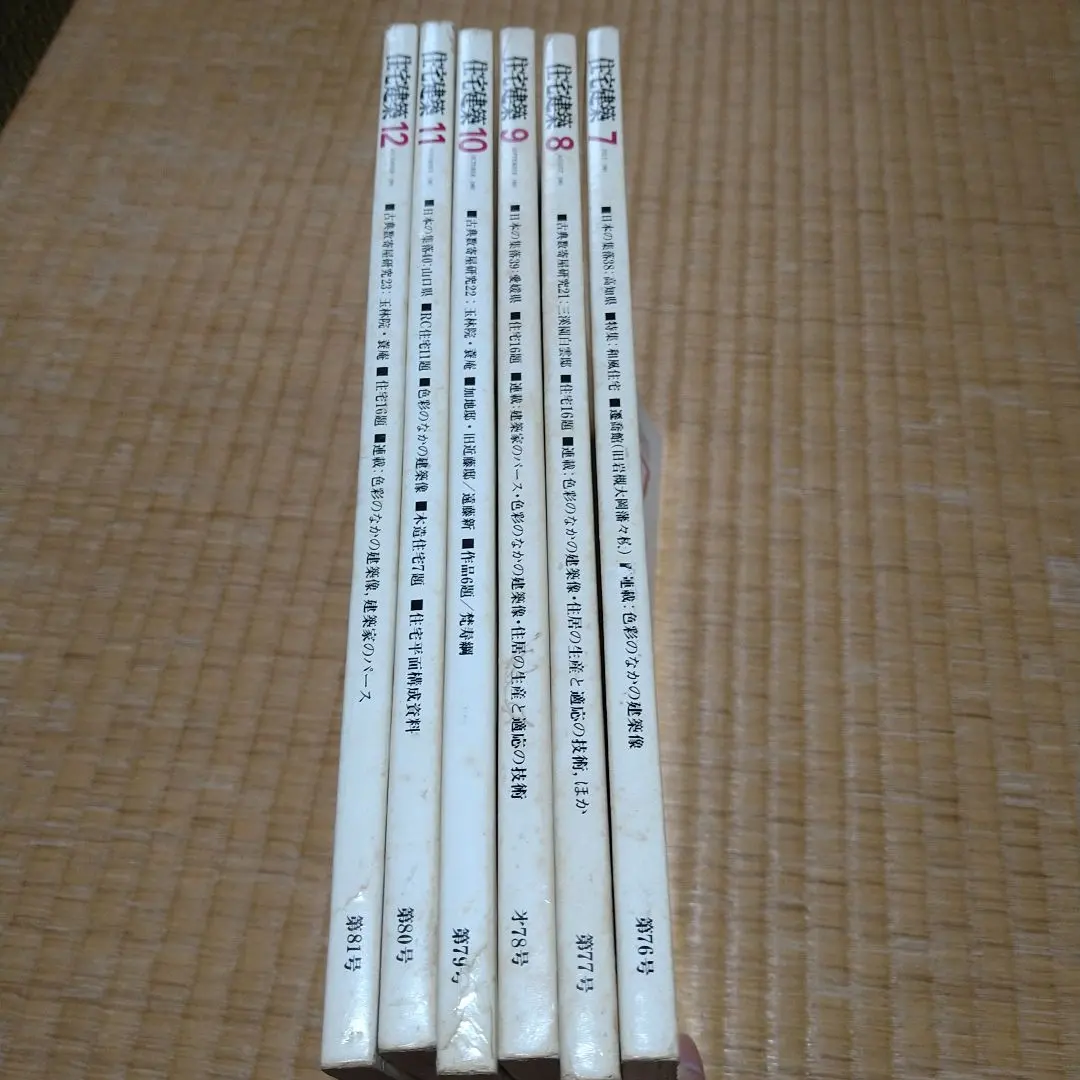 住宅建築 7-12月號套裝 的縮圖