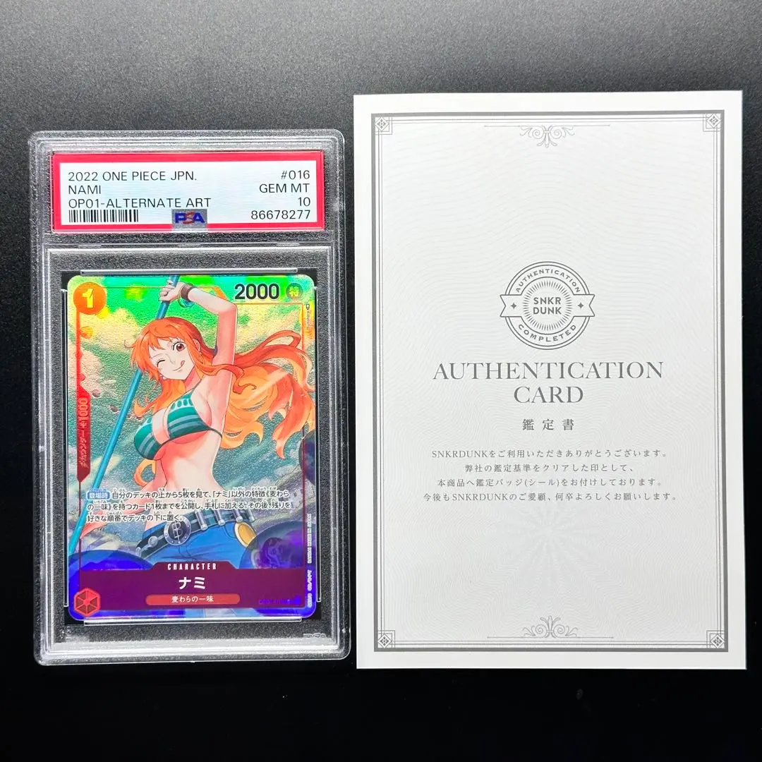 2025年最新】ナミ パラレル ロマンスドーン psa10の人気アイテム