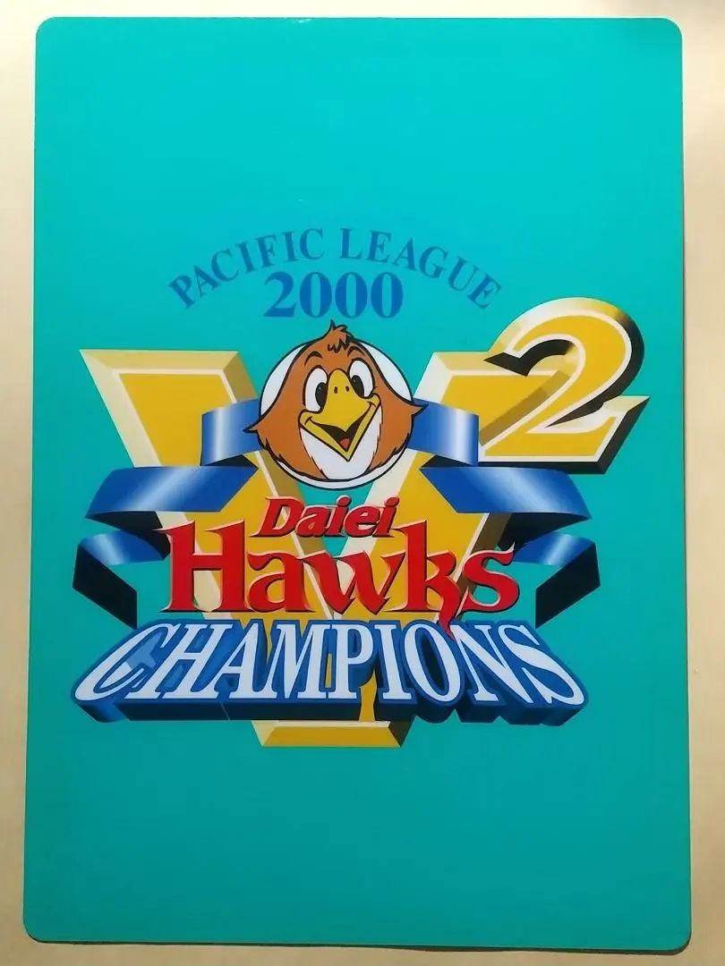 Thumbnail of Fukuoka Daiei Hawks 2000 League Championship Commemorative Clear File