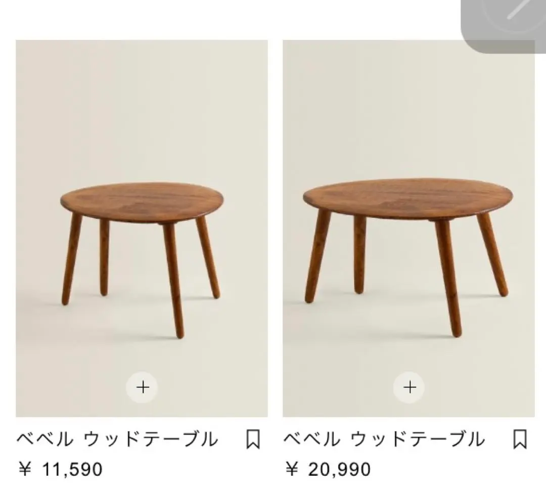 2025年最新】ZARA HOME センターテーブル・ローテーブルの人気