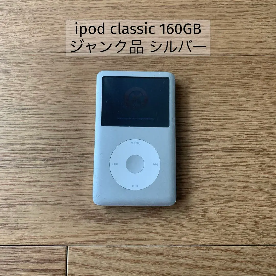 2025年最新】iPod classic 160GBの人気アイテム - メルカリ