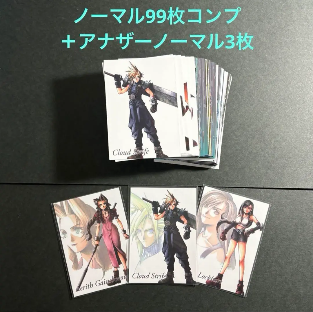FFアートミュージアムvol.2 フルコンプ ファイナルファンタジー7 アートミュージアム vol.2 セミコンプ