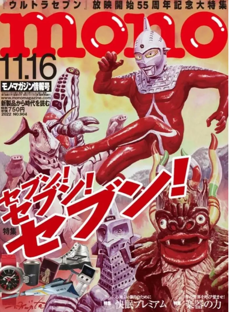 タイムレンジャー,ウルトラセブン,勝村美香さん,鵜川薫さんスチールセット　1 タイムレンジャー,ウルトラセブン,勝村美香さん,鵜川薫さん