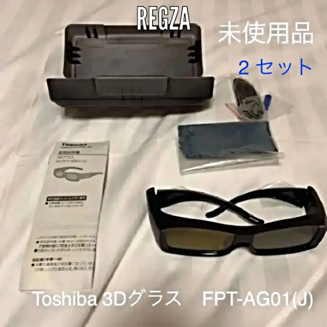 2025年最新】REGZA 3dグラスセットの人気アイテム - メルカリ