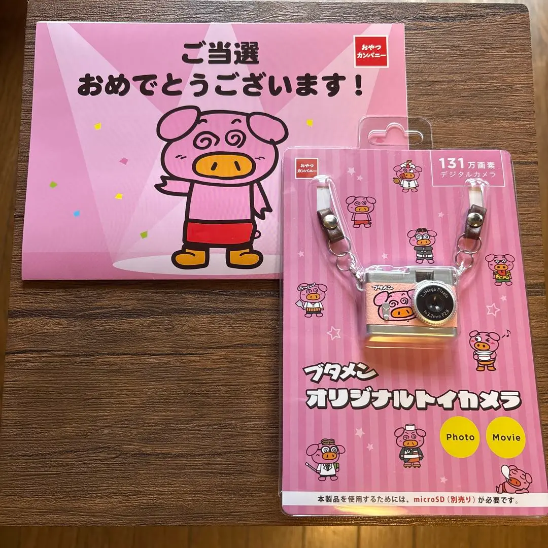 おやつカンパニー　ブタメン　オリジナル　トイカメラ　新品未使用 ブタメンオリジナルトイカメラが当たる!!プレゼントキャンペーン