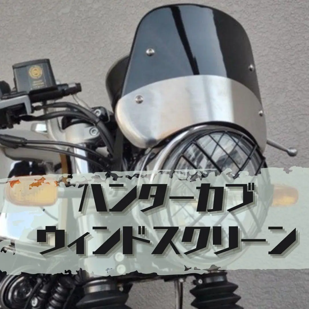 CT125 ハンターカブ　ZETA シールドZE70-1031 おまけ付 CT125 ハンターカブZETA シールドZE70-1031 おまけ付