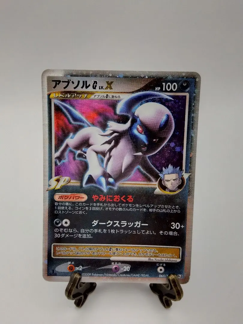 ポケカ　アブソルG LV.X PSA10 2025年最新】アブソルG lv.xの人気アイテム - メルカリ