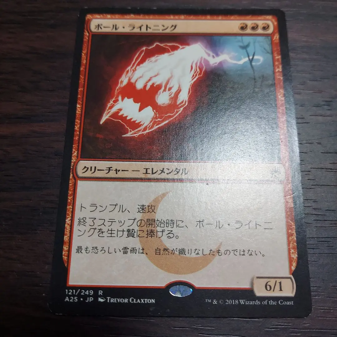 ボールライトニング1枚、BallLightning(4th)*3枚 Amazon.co.jp: ボール ライトニング Ball Lightning 4枚 : おもちゃ