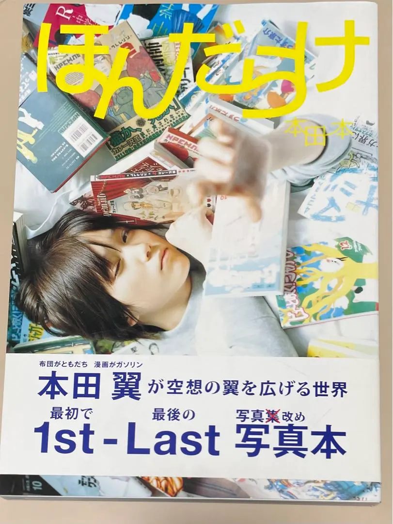 2025年最新】本田翼 ほんだらけの人気アイテム - メルカリ