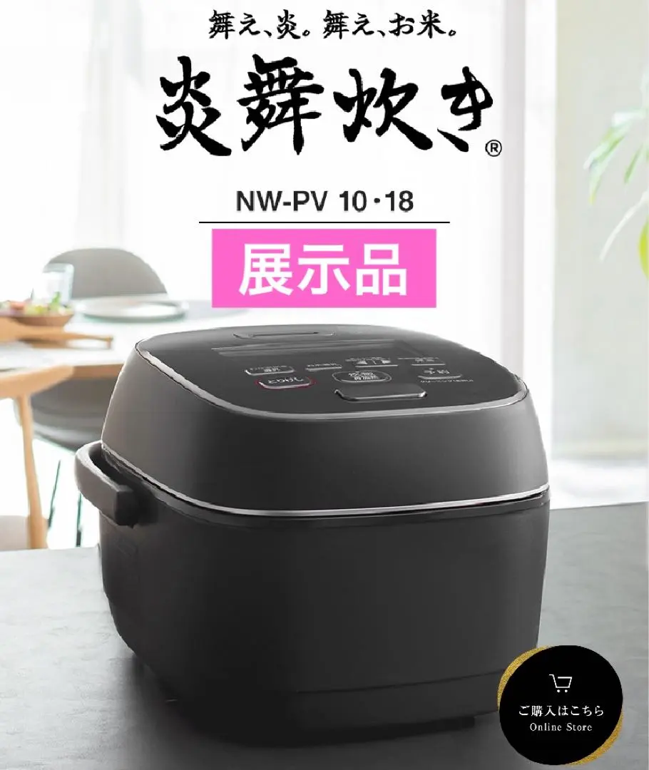 【新品未使用品】象印 炊飯器 nw-pv10-bz 象印 炎舞炊き NW-PV10-BZ [スレートブラック] 価格比較 - 価格.com