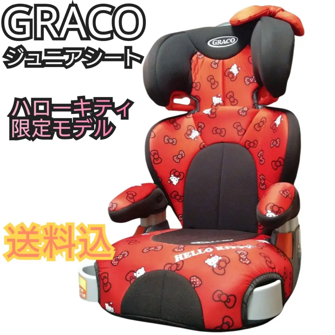 2025年最新】ブースターシート キティの人気アイテム - メルカリ