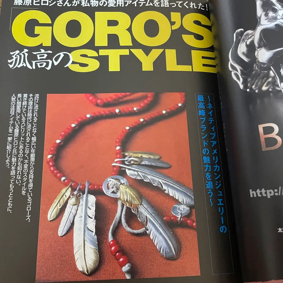 インディアンジュエリー　レザーウォレット　藤原ヒロシ　ゴローズ　シルバーアクセ これが自分史上最高のゴローズ・コレクションです