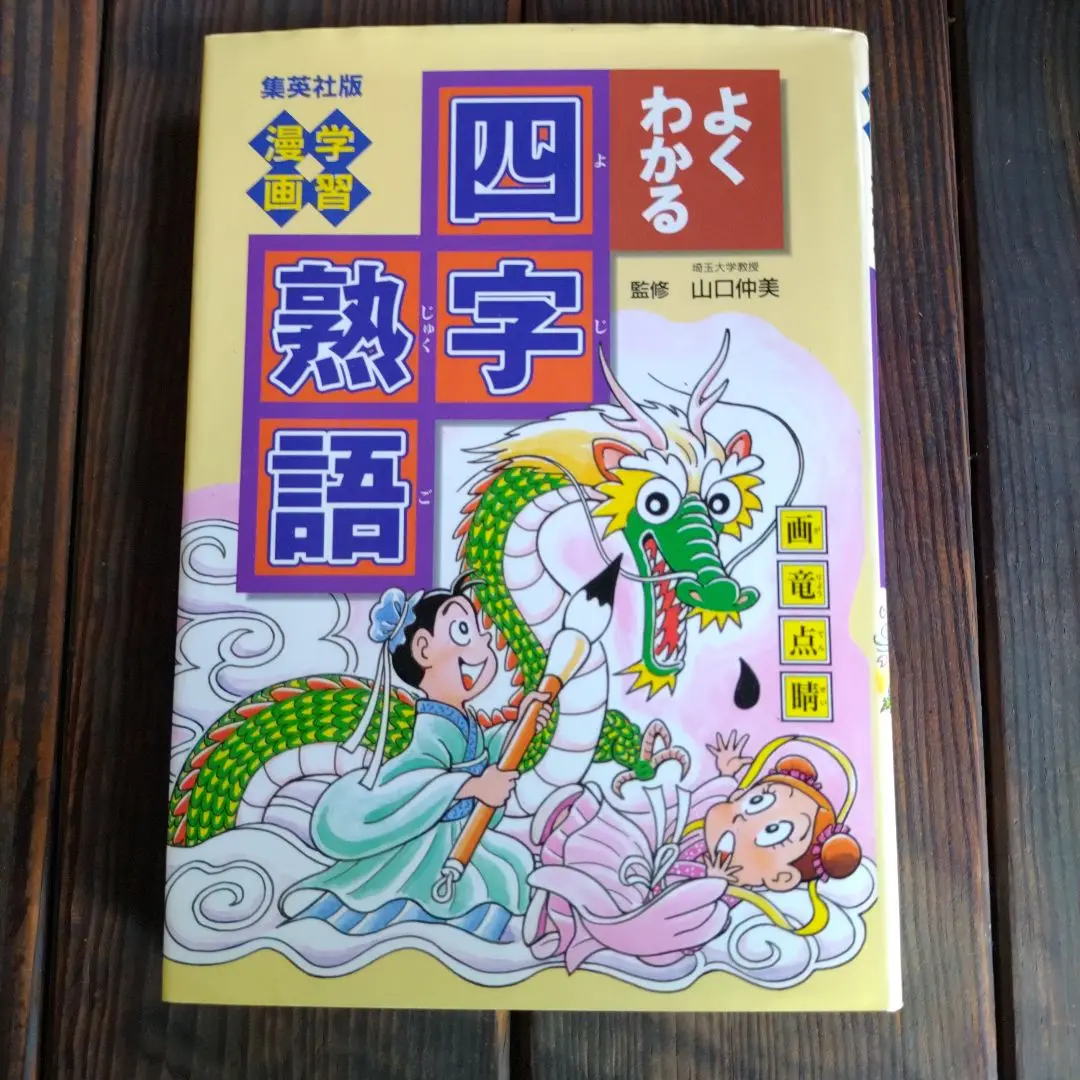 【中古】 マンガ改善教室 困ろう先生の改善ヒント/ブレーン・ダイナミックス/津村豊治 楽天市場】ブレーン・ダイナミックスの通販