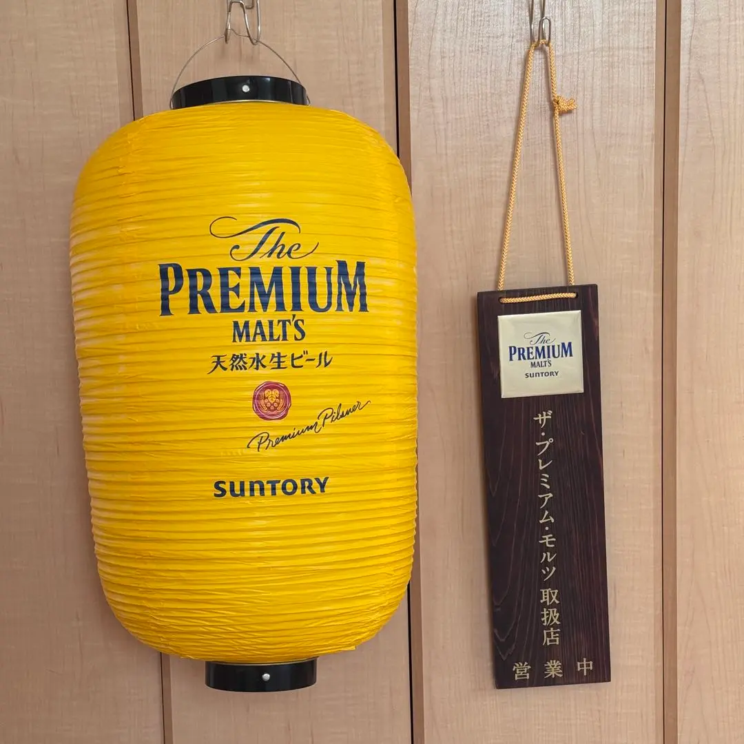 レア　提灯 サントリー 生ビール ちょうちん 5個セット 61mgB3Sp+SL._UF350,350_QL50_.jpg