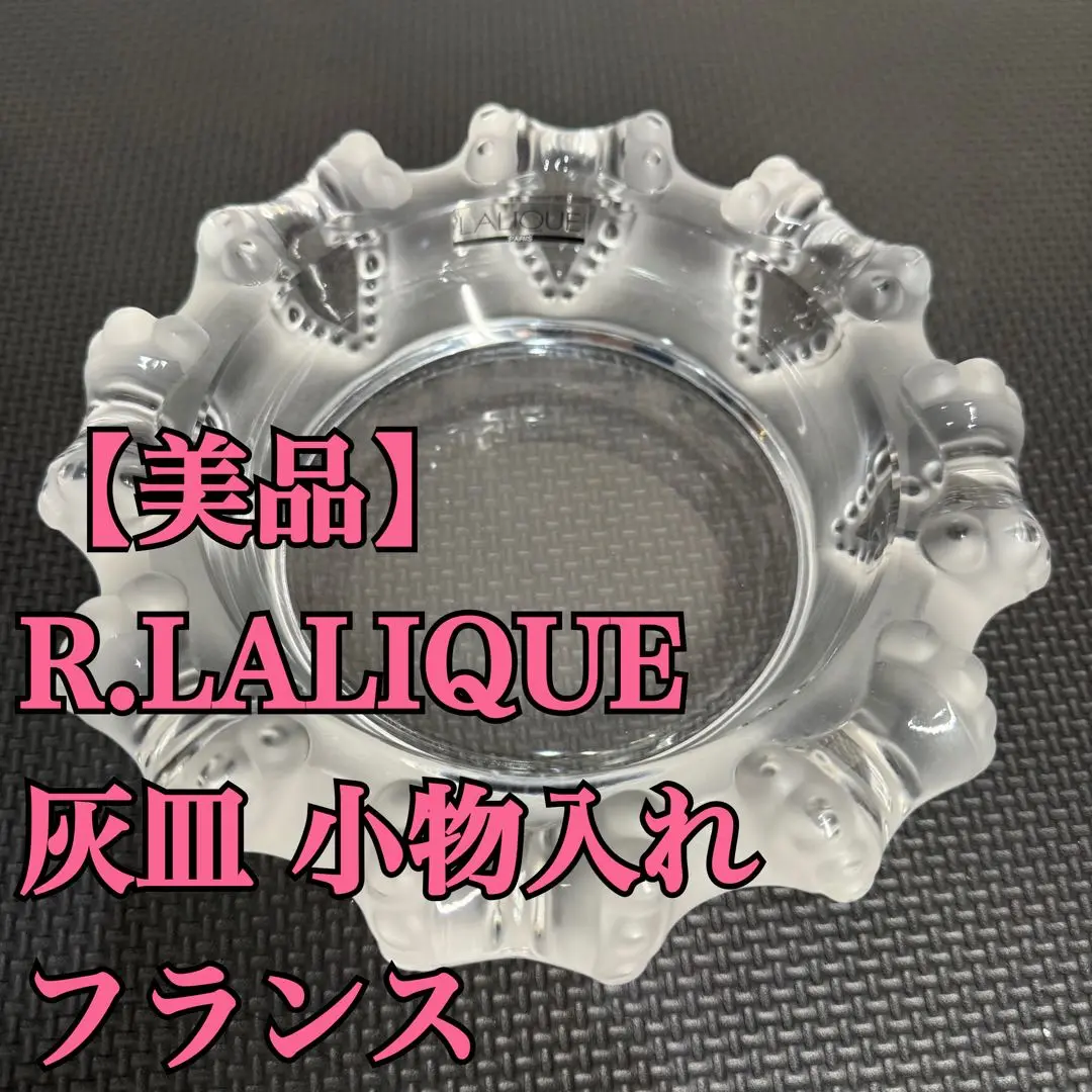 ミイ　　２点 未使用品 Lalique ラリック アッシュトレイ 灰皿 ミイ 様 専用 2点 未使用品 Lalique ラリック アッシュトレイ