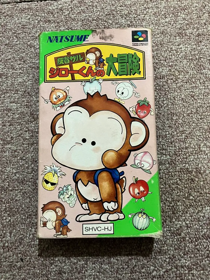 美品　SFC 反省ザルジローくんの大冒険　箱説明書ハガキ付き Amazon | 反省ザルジローくんの大冒険 | ゲームソフト