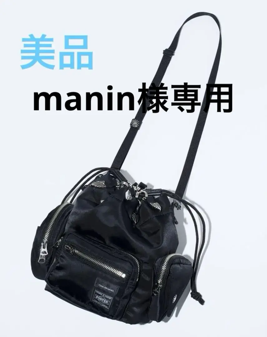 PORTER TOGAコラボストリングブルーショルダーのみ TOGA × PORTER トーガポーター ストリングバッグ ショルダー