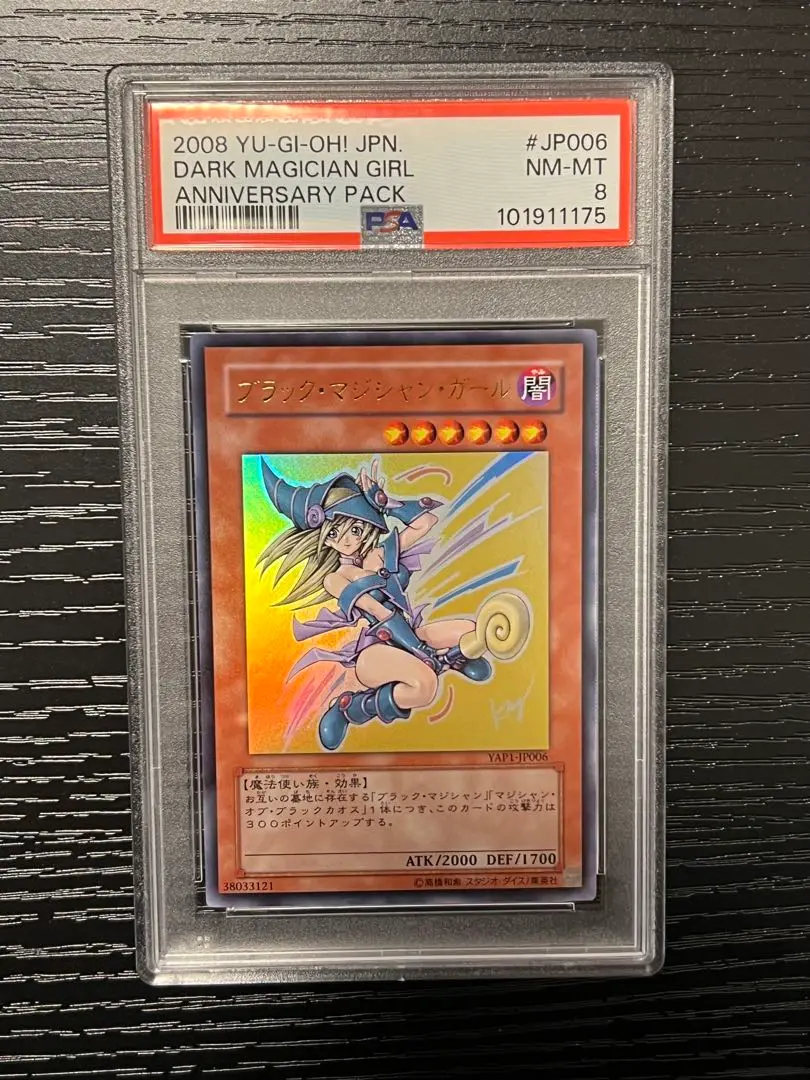 【PSA10】ブラックマジシャンガール 遊戯王 高橋先生サイン入りアニバーサリー 遊戯王ブラックマジシャンガールサイン入り